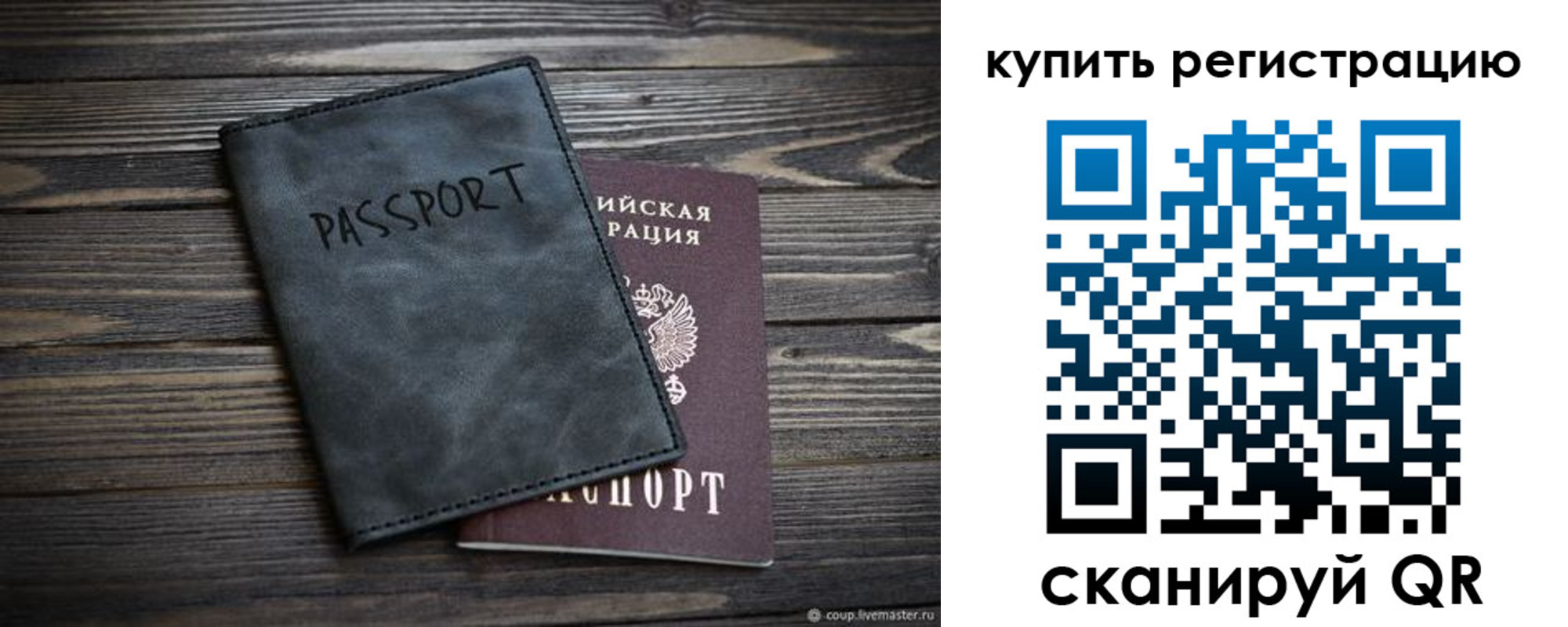 временная регистрация поиск в Жердевке