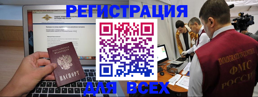 прописка регистрация в Жердевке