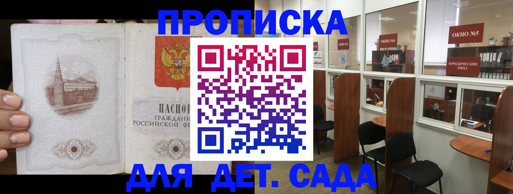 прописка поиск в Жердевке
