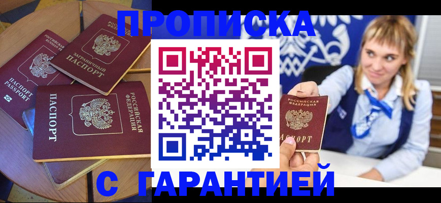 временная регистрация для всех в Жердевке
