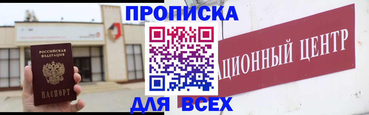 найти адрес прописки в Жердевке