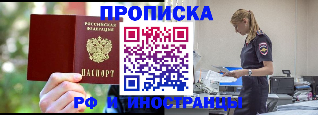 временная регистрация гарантия в Жердевке