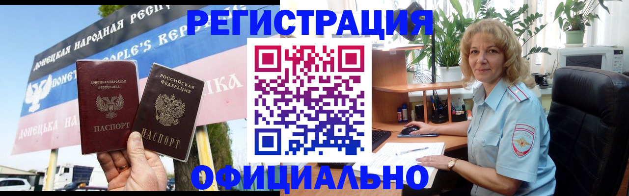 прописка в квартире в Жердевке