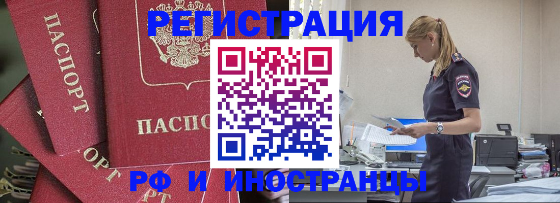 прописка поиск в Жердевке