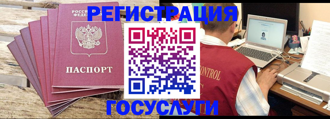 прописка паспорт в Жердевке
